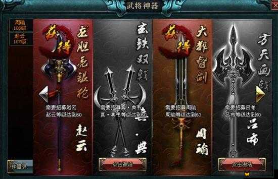 千城破游戏中武将神器铸造的全方位步骤与技巧深度解析攻略