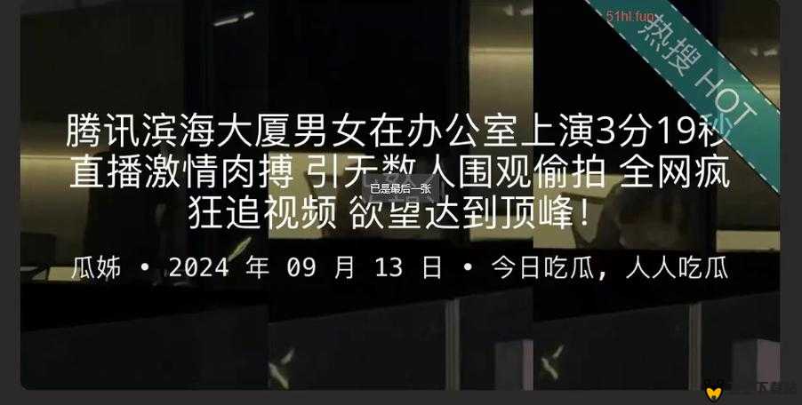 反差婊吃瓜热门爆料央视怒批：背后真相令人震惊