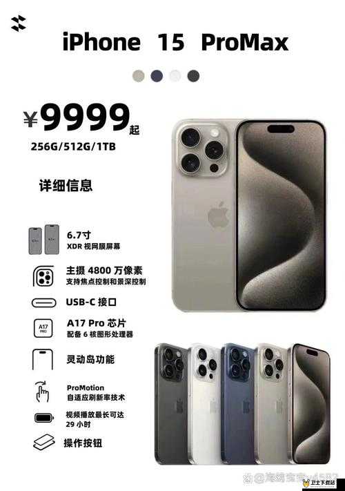 IPHONE 欧美高级特色画质显著提高：探索未来视觉新体验