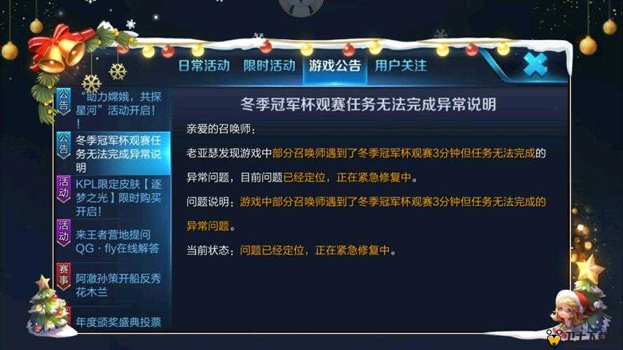 王者荣耀观赛任务难以完成？别担心，这里有全面解决方案助你轻松搞定！