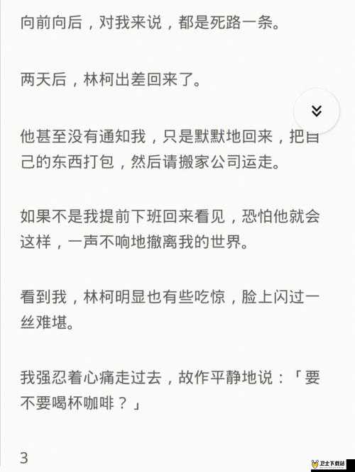 暗火 H1V1 大结局：林北与陈歌的巅峰对决，谁能笑到最后？